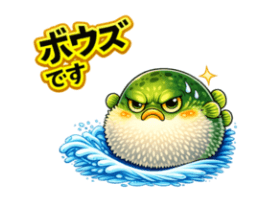 釣り仲間と使うLINEのスタンプ。フグのキャラクターのボウズです